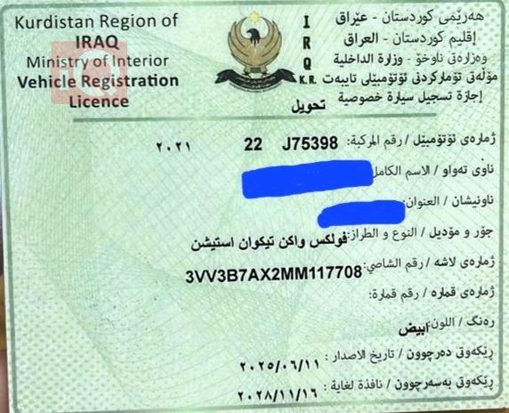 فولكسفاغن تيغوان